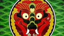 鬼船 Remix試聽版