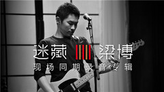專輯<迷藏>預告片