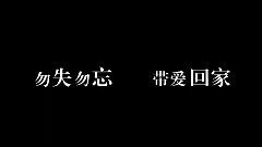 電影<親愛的>劇場版預告片2