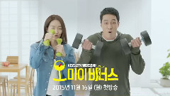 Oh My Venus 預告1