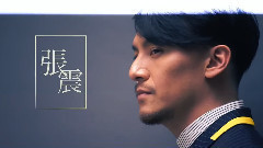 男神季 張震雜志花絮混剪