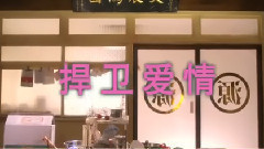 電影<愛的面包魂>內地版預告片