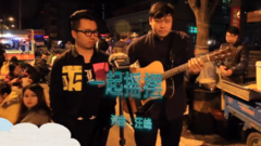 一起搖擺