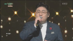 像現在一樣相愛 - 音樂銀行 現場版 15/10/30