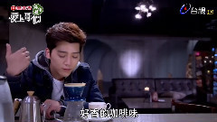 愛上哥們 EP02 Bii畢書盡 Cut