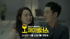 Oh My Venus 預告2