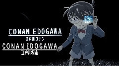 名偵探柯南 第20彈劇場版 黑之預告