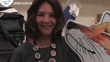 這一切 還是迷人的 預購簽名會 花絮