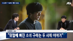 姜東元做客JTBC<新聞室>
