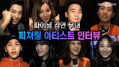 Mnet Unpretty Rapstar2 Tiffany 預告版