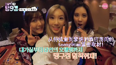 Onstyle DailyTaenggoCam EP03 預告版