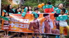 TF家族后援會馬來西亞分會千源聯合慶生飯制版2015