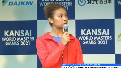 秋元才加武井壯登場(関西ワールドマスターズゲームズ2021)啟動記者會