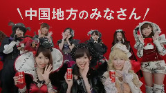 Wonda CM 秋登場(中國地方)編 15秒