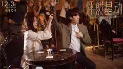 電影<怦然星動>