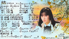 結 歌譜版