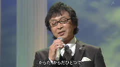 新沼謙治嫁に來ないか