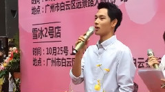 廣州一號店及二號店開幕活動