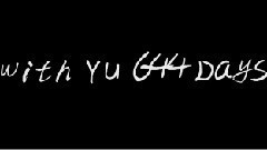 遇見你的時候所有星星都落到我頭上