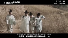 電影<桃李花歌>制作影像