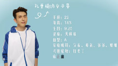 電影<類似愛情2只有我知>人設宣傳片