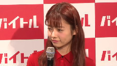MAiDiGiTV AKB48 島崎遙香 バイトAKB ぱるる選抜 記者発表會 2