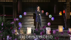 秋櫻