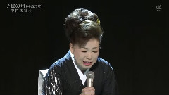 中村美律子 瞼の母2015