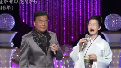細川たかし,坂本冬美 あなたまかせの夜だから