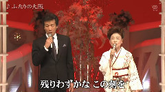 ふたりの大阪