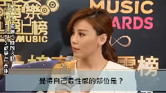 快問快答搞笑環節 第十屆kkbox風云榜頒獎典禮