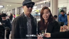 機場飆歌互打氣 幕后
