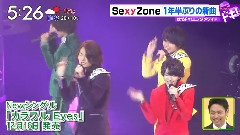 Sexy zone新聞合集