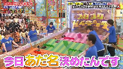 VS嵐 原來的默阿彌隊
