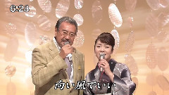 明日の夫婦酒