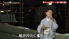 冬の海峽