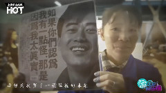 上榜單曲 風見雞