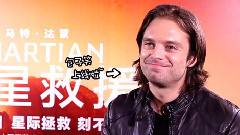 Sebastian Stan - <火星救援>包子384to音悅臺 冬餃你們好嘛!
