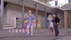 大家來跳舞
