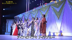 素敵なランデブー
