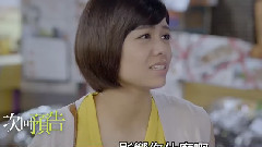 唯一繼承者 第五集次回預告