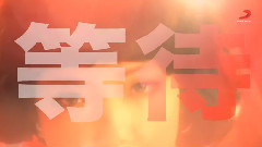 接近無限溫暖的你