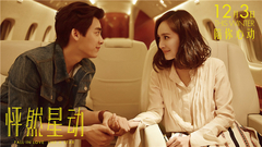 電影<怦然星動>終極預告