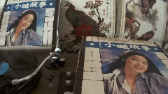 心事(1979年臺灣歌林黑膠版)