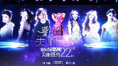 年度美麗偶像大獎