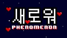 Phenomenon - Fresh 預告