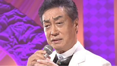 中條きよし うすなさけ