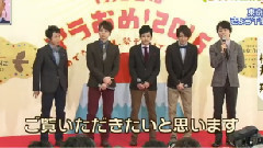 アラおめ!2016 會見新聞 15/12/01