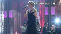 野性の同盟(2015 FNS歌謡祭)現場版 15/12/02