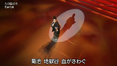 火の國の女